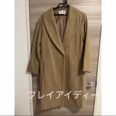 最終値下げ　フレイアイディー　コートロング