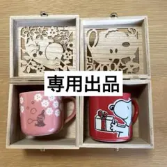 ⚪︎スヌーピー ・ムーミン リトルミイ マグカップ 陶器　木箱入