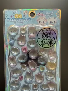 光るかジュエルプチドロップシール　まじかるベリーベリー新品・未使用品