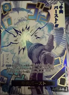 牛肉バースト R パラレル OP12-060