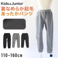 水洗いのみ・裏なめらか起毛あったかパンツ(ブラック)(130サイズ)