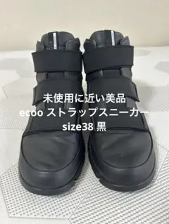 未使用に近い美品　ecoo ストラップスニーカー　size38 黒