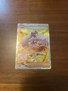 本日発送　美品　ユカリ SAR ムニキスゼロ　 ポケモンカード