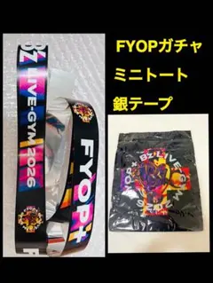 2026年最新】b'z 銀テープの人気アイテム - メルカリ