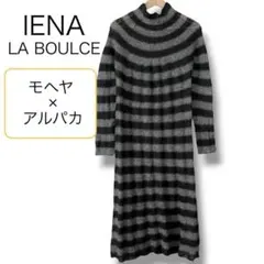 イエナラブークル モヘヤ ボーダー ロング ニット ワンピース ブラック系 薄手のサムネイル