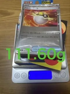 ポケカ スタートデッキ100 バトルコレクション 110.53g ミラー - メルカリ