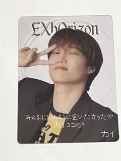 2026年最新】exoの人気アイテム - メルカリ