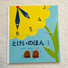 Item thumbnail for item 4d9e72f7-c93c-4e14-8310-08c76330a2c7