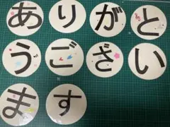 ありがとう うございます カードセット