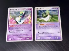ポケモンカード　adv サーナイト 2枚セット