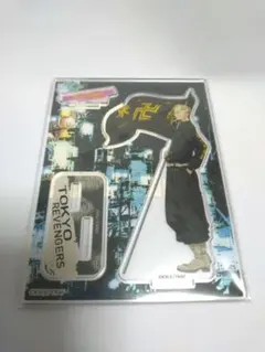 東京リベンジャーズ　アクリルスタンド　龍宮寺堅