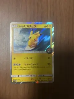 2025年最新】海で遊ぶピカチュウの人気アイテム - メルカリ