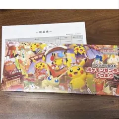 新品未開封 シュリンク付き ポケモンカード ポケカ トウホクスペシャルBOX