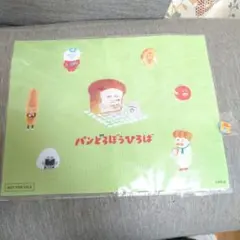 非売品　パンどろぼう　ランチョンマット、バッグクロージャーセット！