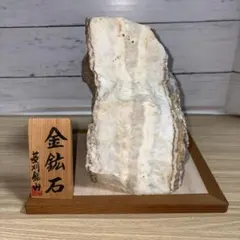 金鉱石 菱刈鉱山 標本 天然石 鉱物　約4kg 金鉱石 菱刈鉱山 標本 天然石 鉱物 約4kg - メルカリ