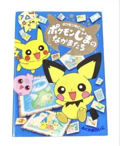 2026年最新】ポケモンえほん 全巻の人気アイテム - メルカリ
