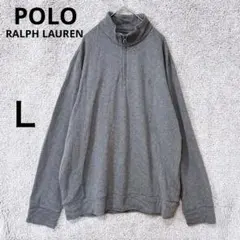 3671 ポロラルフローレン ハーフジップ スウェット L グレー ゆるだぼ 綿