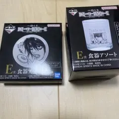 DEATHNOTE 一番くじ E賞 2点セット