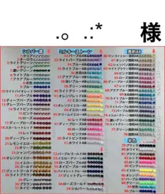 .。.　様　専用