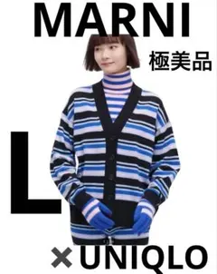 UNIQLO MARNI L コラボ　カーディガン　ボーダー　カラフル　ブルー