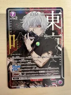 UNION ARENA ユニオンアリーナ 東京喰種 金木研 R ☆パラレル - メルカリ