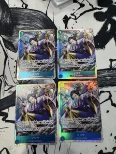 イゾウ SR ST22-002 4枚セット