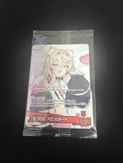 フワワ・アビスガード モココ・アビスガード　ホロカ プロモ 誕生日記念 2025 フワワ・アビスガード モココ・アビスガード ホロカ プロモ 誕生日記念