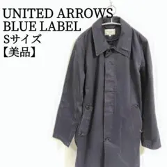 ✨美品 ユナイテッドアローズブルーレーベル ラグランスリーブ ステンカラーコート