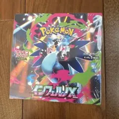 292.5g未開封　シュリンク付き　ポケモンカードゲーム インフェルノX