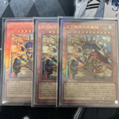 天下独歩の大義賊 2枚セット シークレット - メルカリ