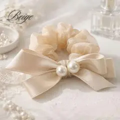 パール調 ＆ リボン付き ボリュームシュシュ（ベージュ）おしゃれ ヘアクセサリー