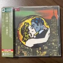 2026年最新】大滝詠一の人気アイテム - メルカリ