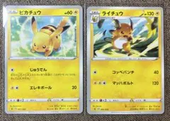 ポケモン カードダス　ピカチュウ・ライチュウセット ポケモンカードライチュウ ピカチュウセット - メルカリ