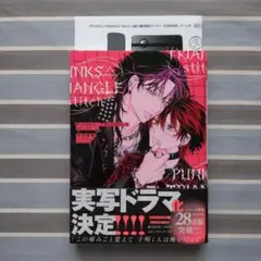 BL PUNKS△TRIANGLE stitch1 沖田有帆