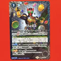 ユニオンアリーナ 仮面ライダー オーズ SR パラレル 星2 - メルカリ