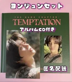 TXT ヨンジュン　トレカ　TEMPTATION Daydream