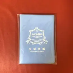 なにわ男子 First Live Tour 2019 生徒手帳