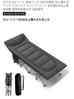 折りたたみベッド ブラック 186cm