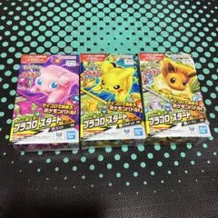 ポケモン プラコロスタートセット 3種セット ミュウ イーブイ ピカチュウ　新品のサムネイル