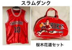 『SLAM DUNK』桜木花道 の鞄、ユニフォーム、マスコット人形の3点セット