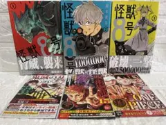 初版★ 상태좋음 怪獣8号 1巻〜3巻セット・松本直也 帯付 チラシ付