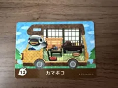 どうぶつの森　amiiboカード　カマボコ