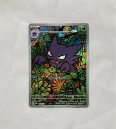 ゴースト AR mBG 022/021