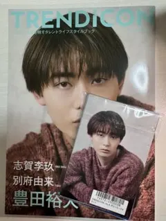 2026年最新】豊田裕の人気アイテム - メルカリ