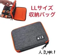 大容量マルチケース 二層式トラベルポーチ 配線　カジェットケース 小物収納