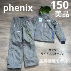 Phenix スキーウェア　上下セット　ノルウェー代表ジュニアチーム　150