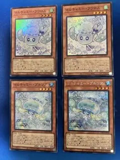 遊戯王カード マルチャミー・フワロス　2枚 マルチャミー・プルリア　2枚