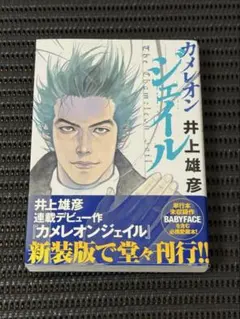 2026年最新】カメレオンジェイルの人気アイテム - メルカリ
