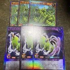 ラッシュデュエル　昆虫人間　ラーバモス