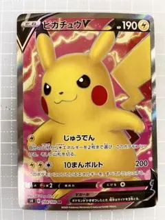 最安値 ピカチュウV SR S4 仰天のボルテッカー 104/100 ピンク - メルカリ